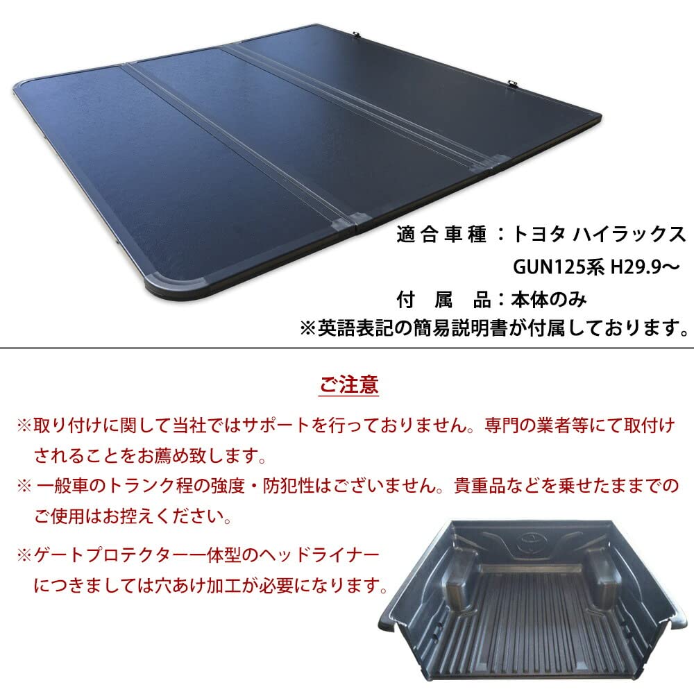 Amazon.co.jp: ハイラックスレボ GUN125 対応 トノカバー ハード